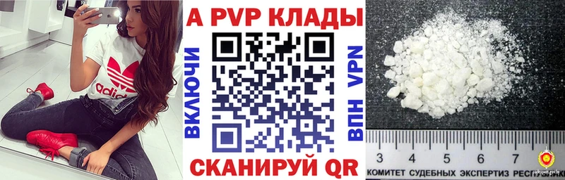 Альфа ПВП кристаллы  Могоча 