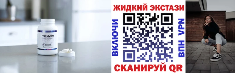 Бутират бутик Могоча
