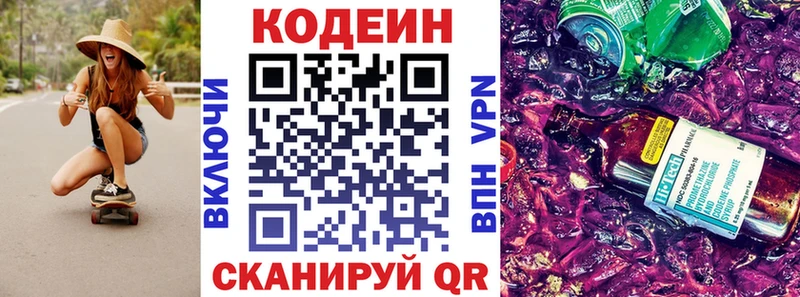 Кодеиновый сироп Lean Purple Drank  Могоча 