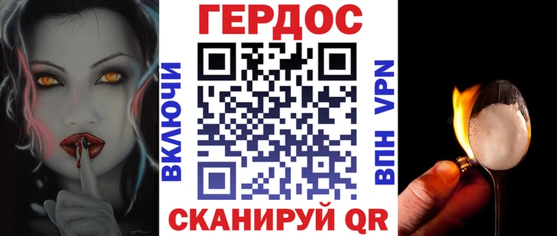Героин герыч  закладки  это какой сайт  Могоча 