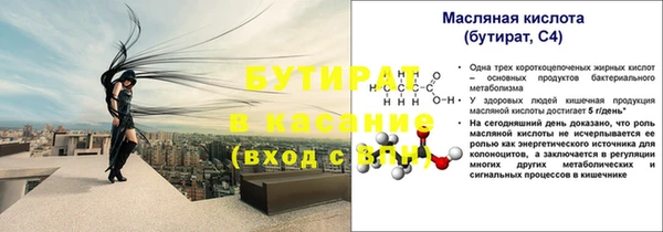 стафф Гусь-Хрустальный