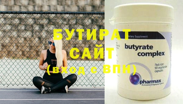 мяу мяу кристалл Яровое
