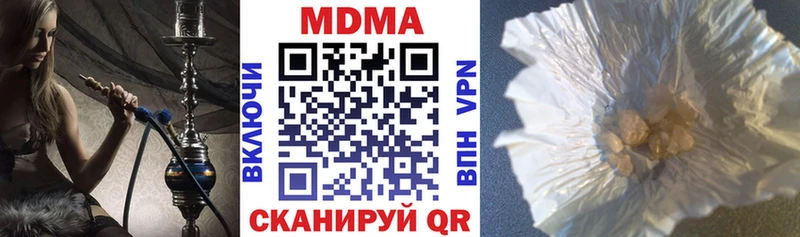 МДМА кристаллы  как найти   Могоча 